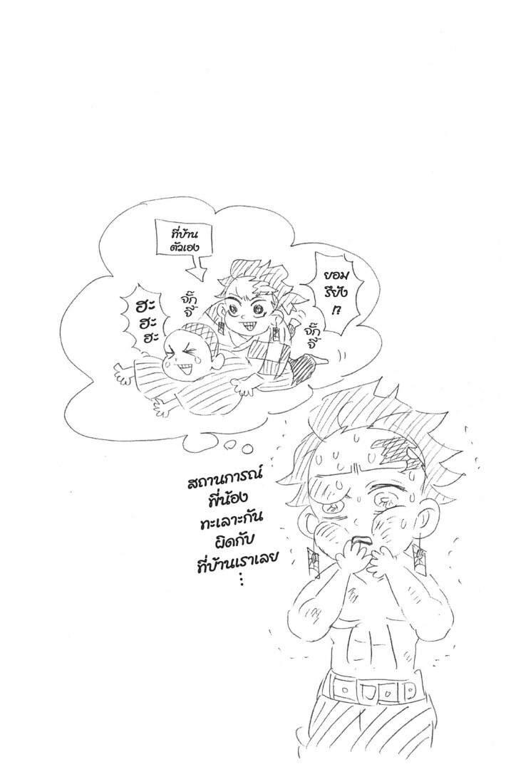 Kimetsu no yaiba ดาบพิฆาตอสูร ตอนที่ 125 page 167