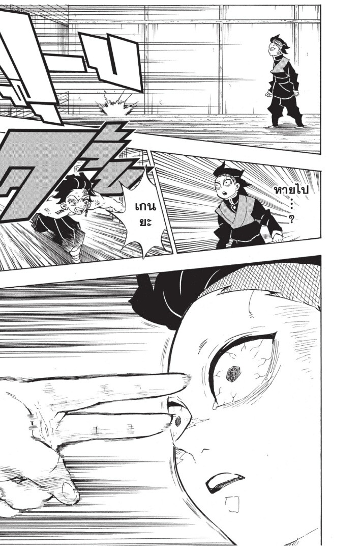 Kimetsu no yaiba ดาบพิฆาตอสูร ตอนที่ 125 page 172