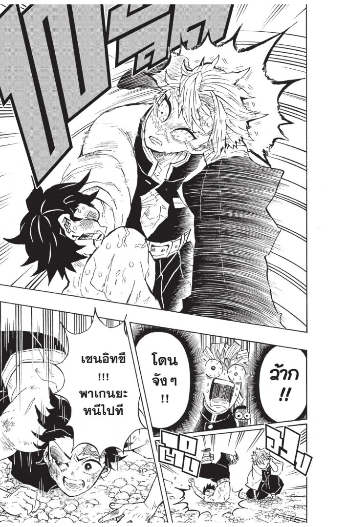 Kimetsu no yaiba ดาบพิฆาตอสูร ตอนที่ 125 page 180