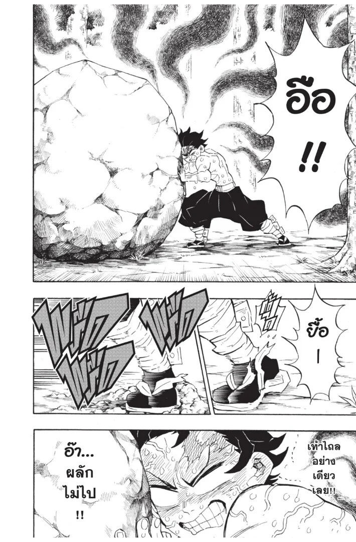 Kimetsu no yaiba ดาบพิฆาตอสูร ตอนที่ 134 page 15