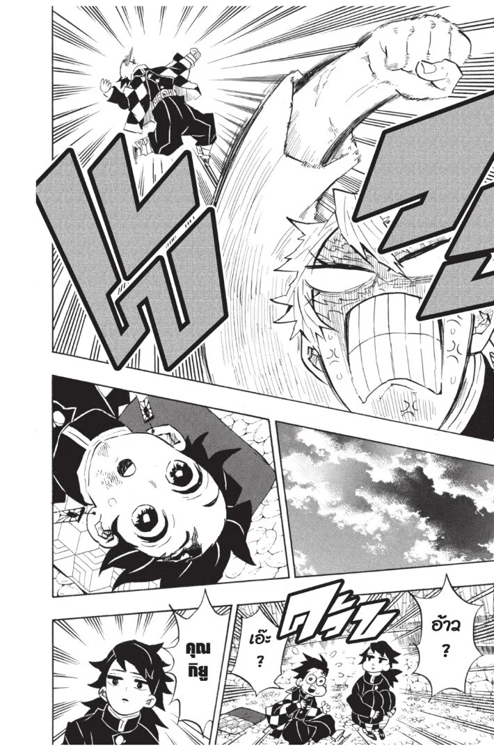 Kimetsu no yaiba ดาบพิฆาตอสูร ตอนที่ 134 page 57