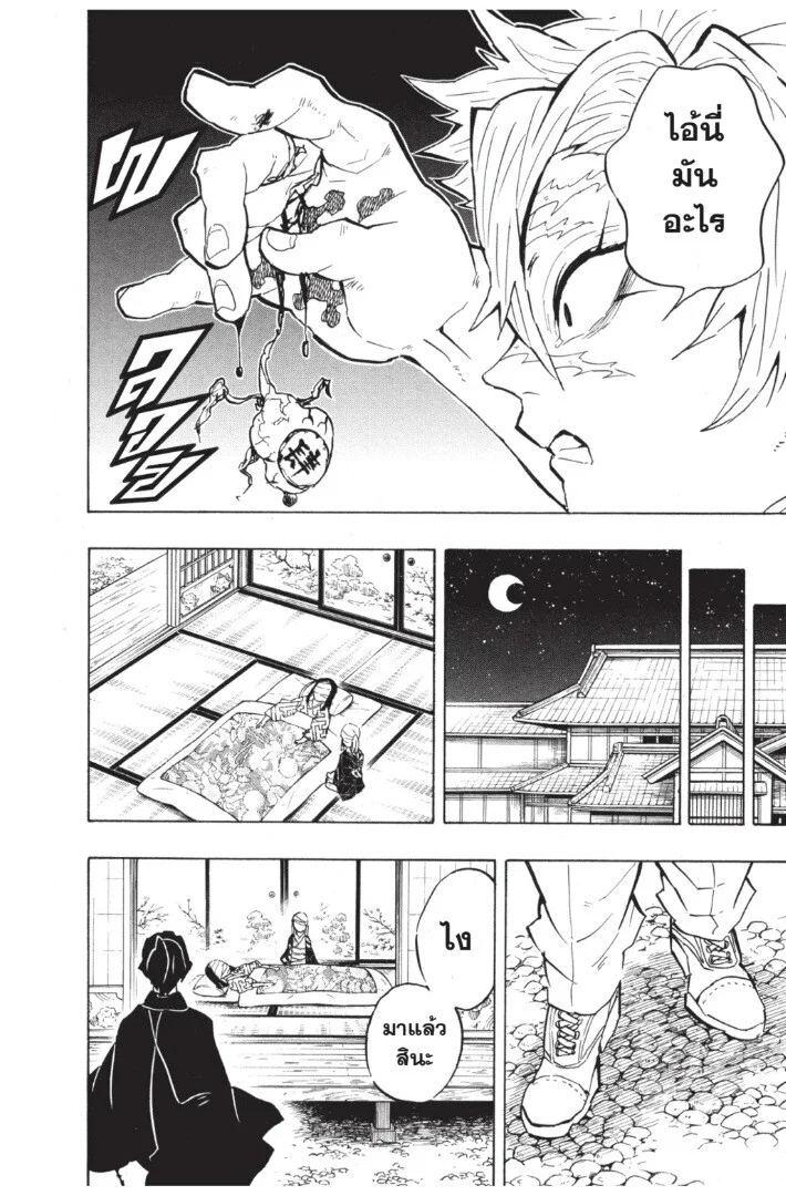 Kimetsu no yaiba ดาบพิฆาตอสูร ตอนที่ 134 page 61