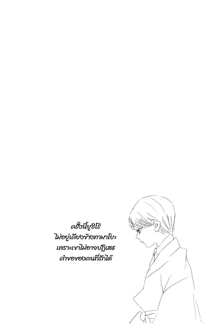 Kimetsu no yaiba ดาบพิฆาตอสูร ตอนที่ 134 page 103