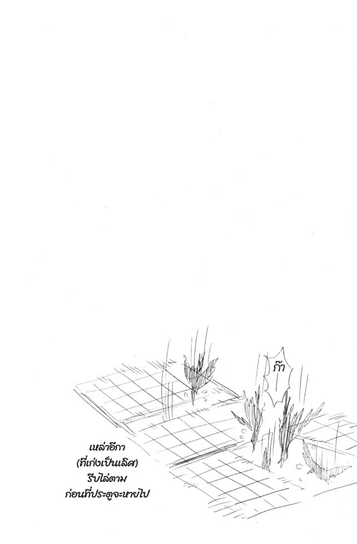 Kimetsu no yaiba ดาบพิฆาตอสูร ตอนที่ 134 page 123