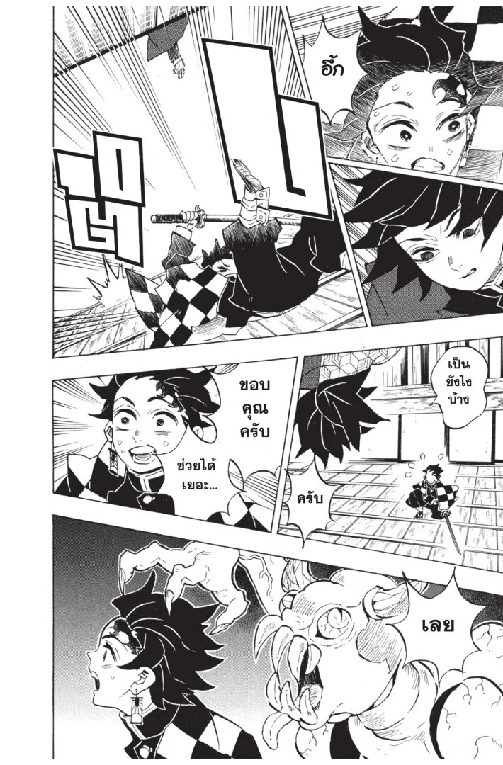 Kimetsu no yaiba ดาบพิฆาตอสูร ตอนที่ 134 page 129