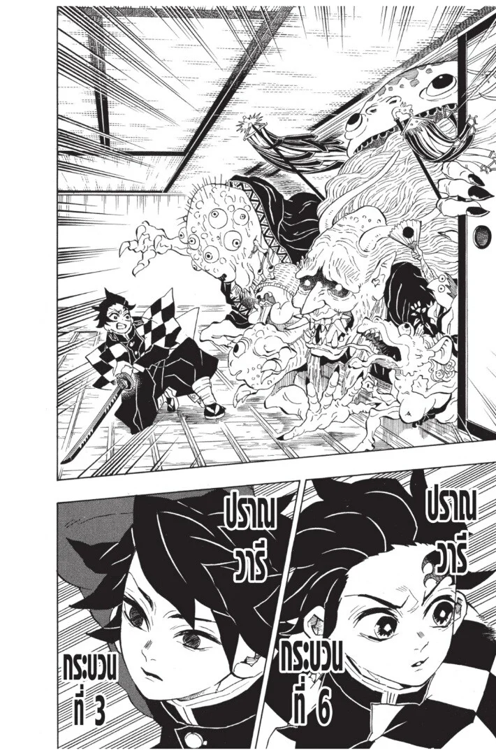 Kimetsu no yaiba ดาบพิฆาตอสูร ตอนที่ 134 page 131
