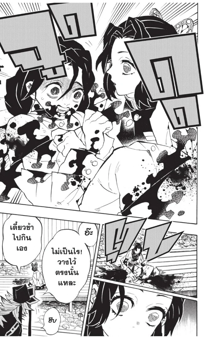 Kimetsu no yaiba ดาบพิฆาตอสูร ตอนที่ 134 page 154