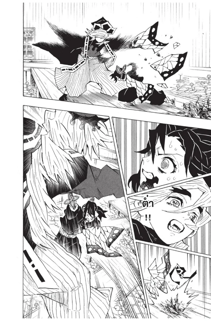 Kimetsu no yaiba ดาบพิฆาตอสูร ตอนที่ 134 page 185