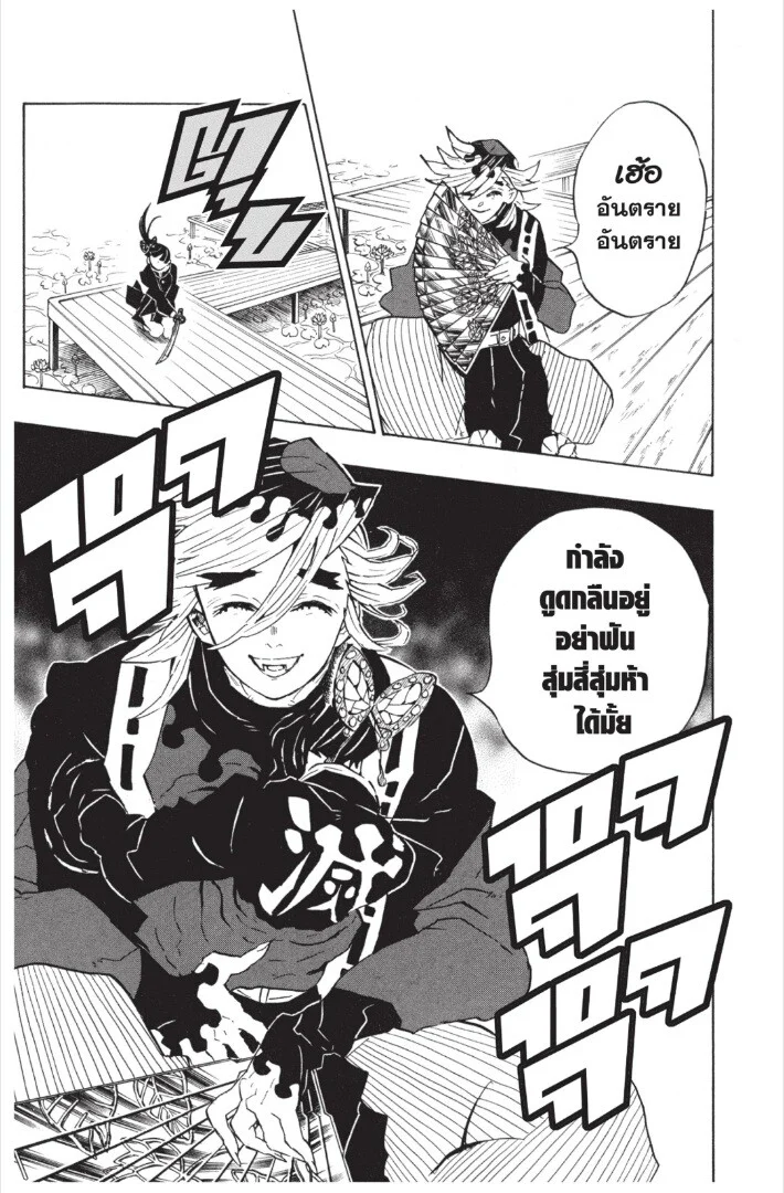 Kimetsu no yaiba ดาบพิฆาตอสูร ตอนที่ 143 page 18