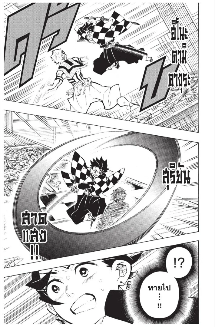 Kimetsu no yaiba ดาบพิฆาตอสูร ตอนที่ 143 page 110
