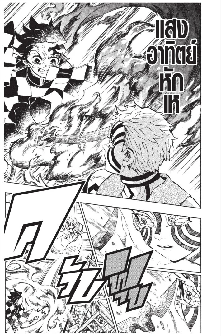 Kimetsu no yaiba ดาบพิฆาตอสูร ตอนที่ 143 page 136