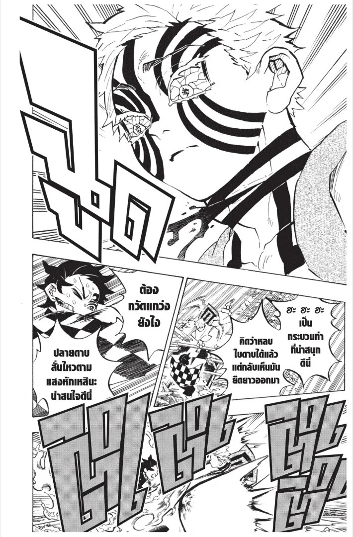 Kimetsu no yaiba ดาบพิฆาตอสูร ตอนที่ 143 page 137