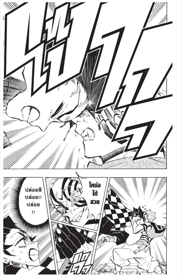 Kimetsu no yaiba ดาบพิฆาตอสูร ตอนที่ 143 page 142