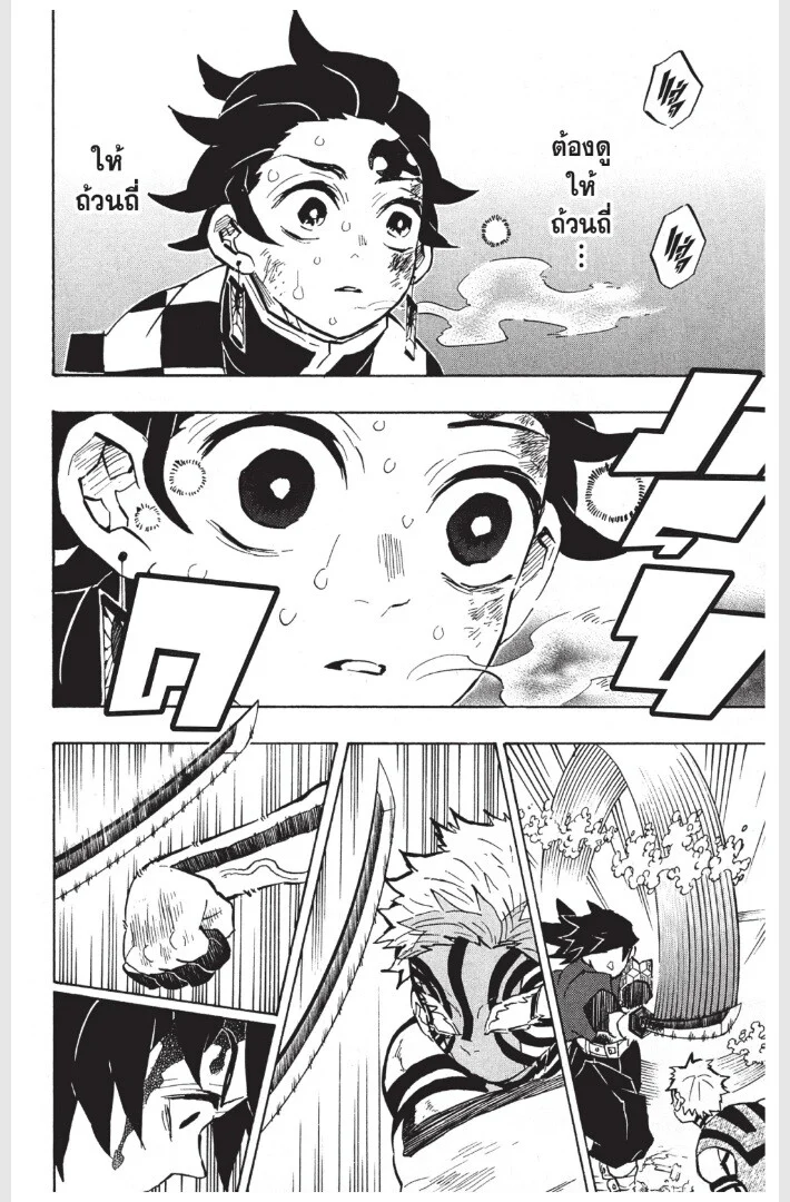 Kimetsu no yaiba ดาบพิฆาตอสูร ตอนที่ 152 page 11