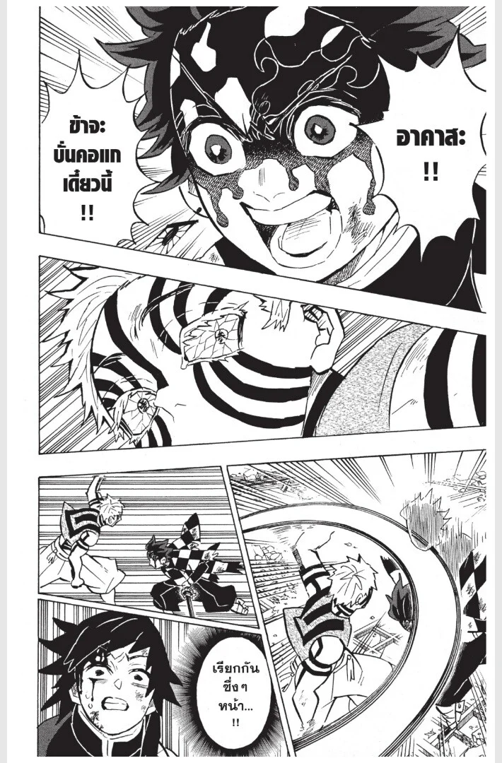 Kimetsu no yaiba ดาบพิฆาตอสูร ตอนที่ 152 page 23