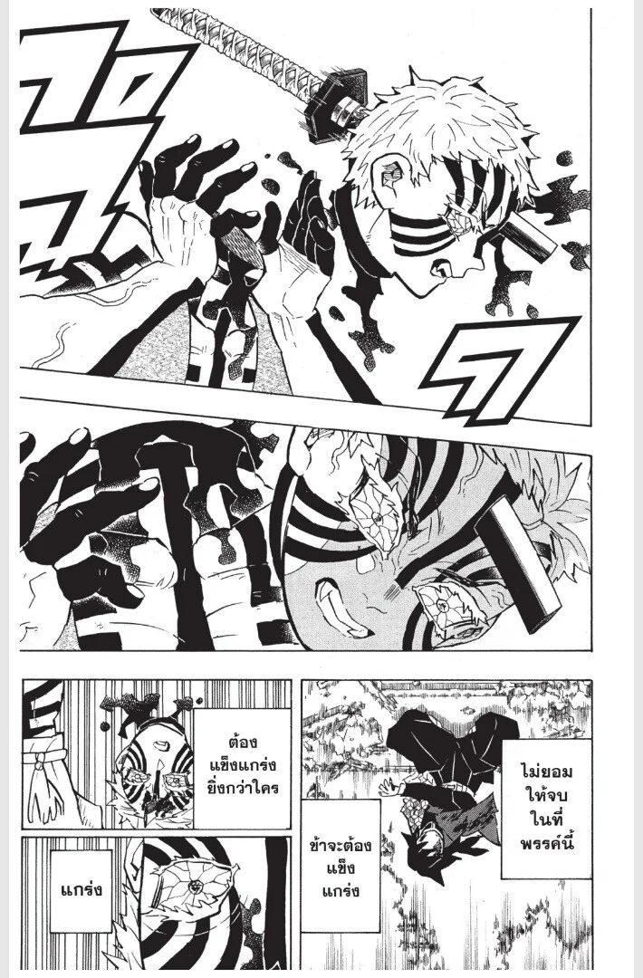 Kimetsu no yaiba ดาบพิฆาตอสูร ตอนที่ 152 page 34