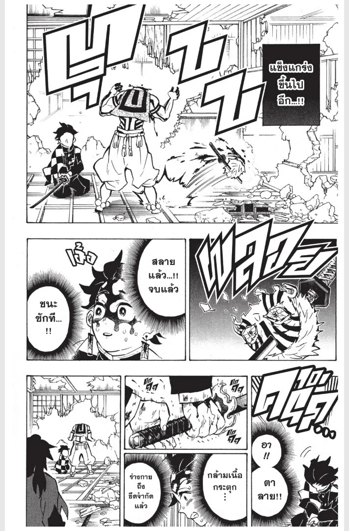 Kimetsu no yaiba ดาบพิฆาตอสูร ตอนที่ 152 page 35