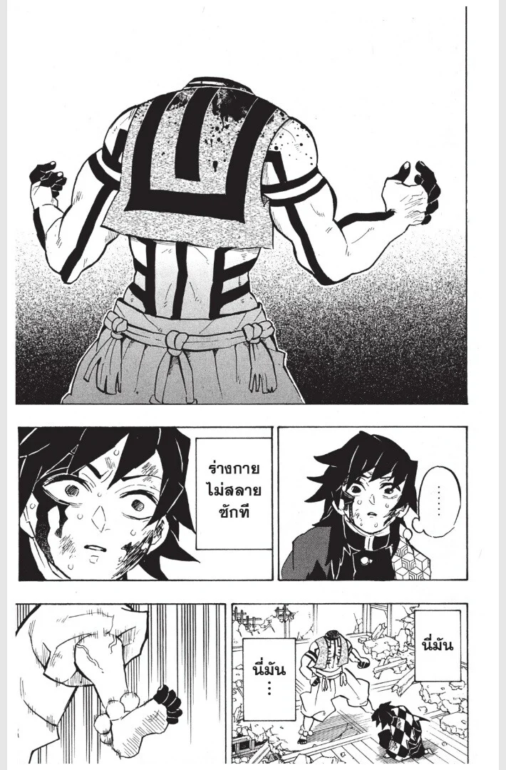 Kimetsu no yaiba ดาบพิฆาตอสูร ตอนที่ 152 page 36