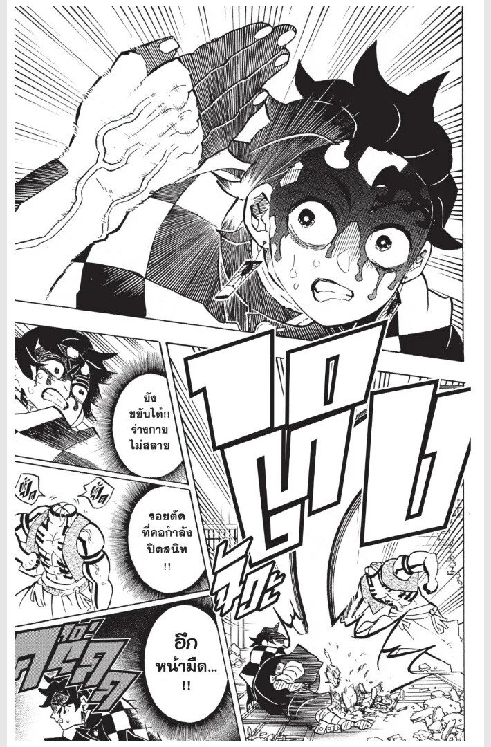Kimetsu no yaiba ดาบพิฆาตอสูร ตอนที่ 152 page 38