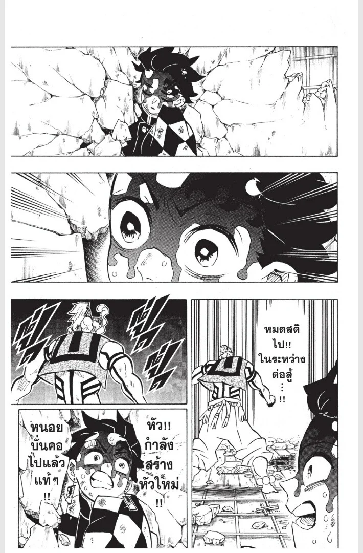 Kimetsu no yaiba ดาบพิฆาตอสูร ตอนที่ 152 page 90