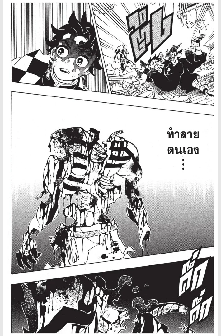 Kimetsu no yaiba ดาบพิฆาตอสูร ตอนที่ 152 page 99