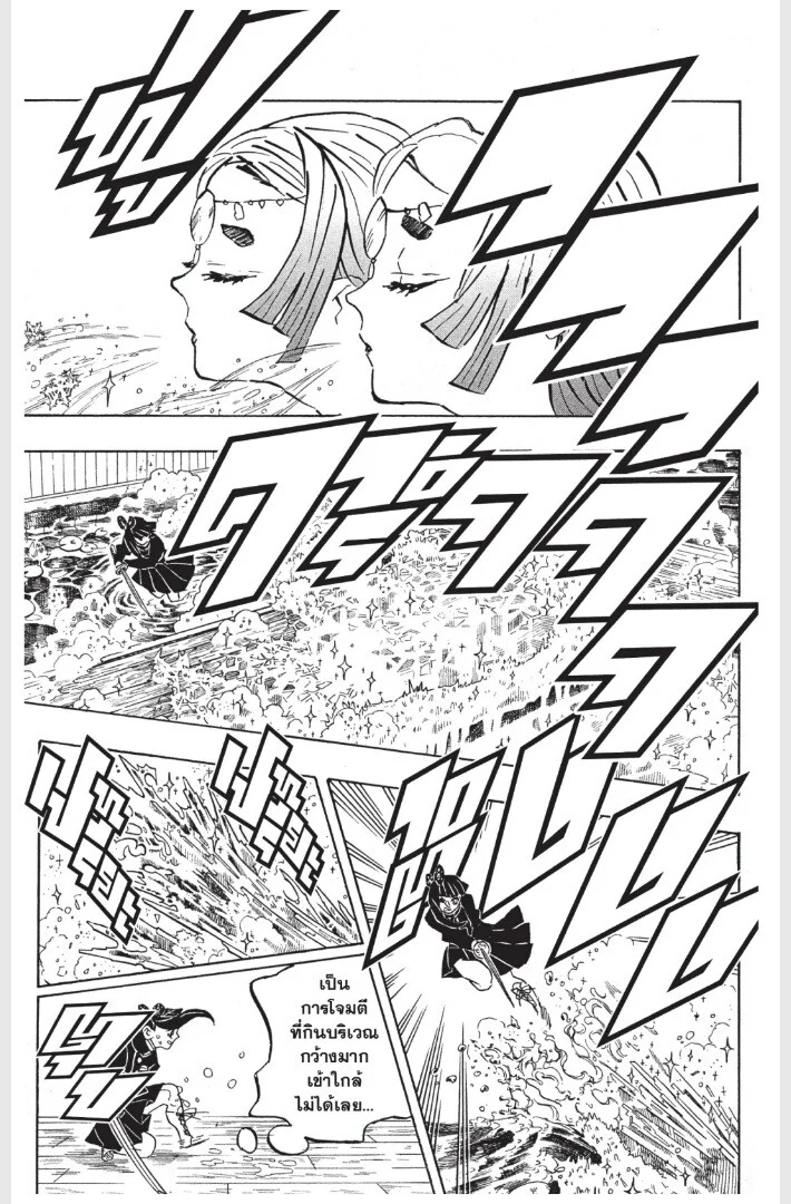 Kimetsu no yaiba ดาบพิฆาตอสูร ตอนที่ 152 page 140