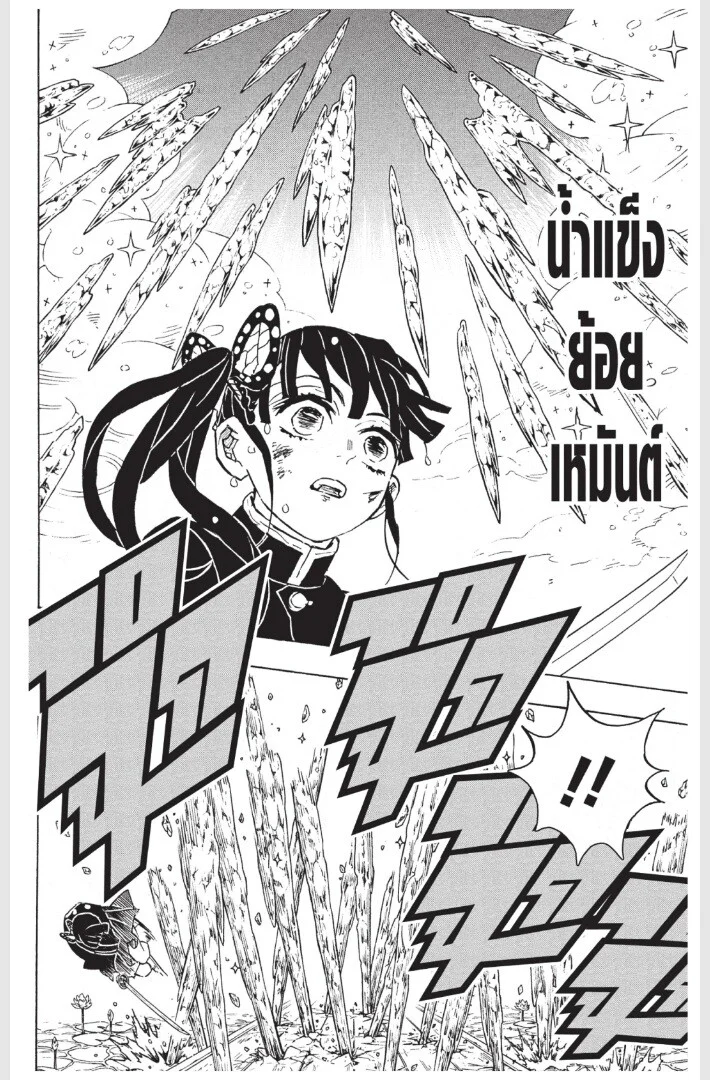 Kimetsu no yaiba ดาบพิฆาตอสูร ตอนที่ 152 page 141