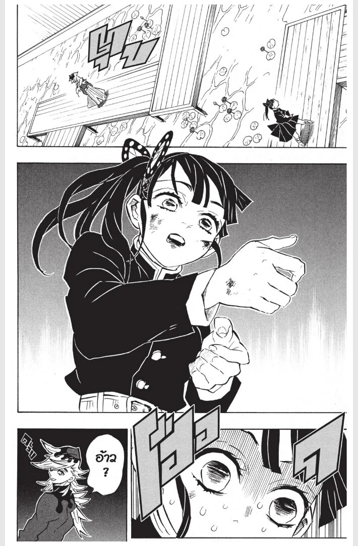 Kimetsu no yaiba ดาบพิฆาตอสูร ตอนที่ 152 page 143