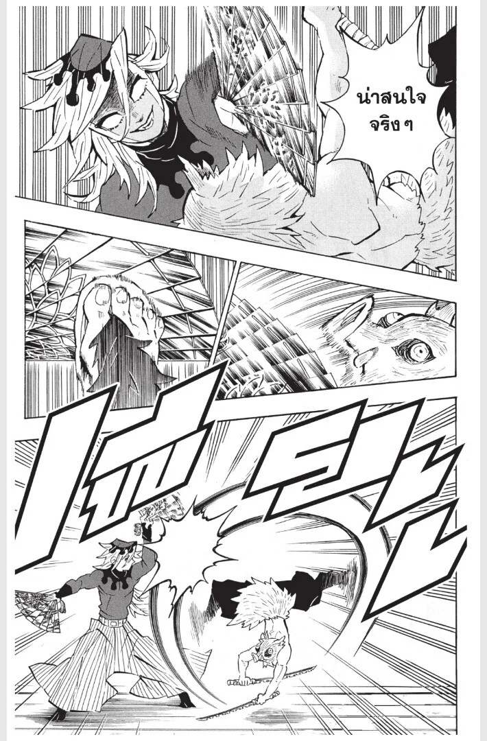 Kimetsu no yaiba ดาบพิฆาตอสูร ตอนที่ 152 page 158