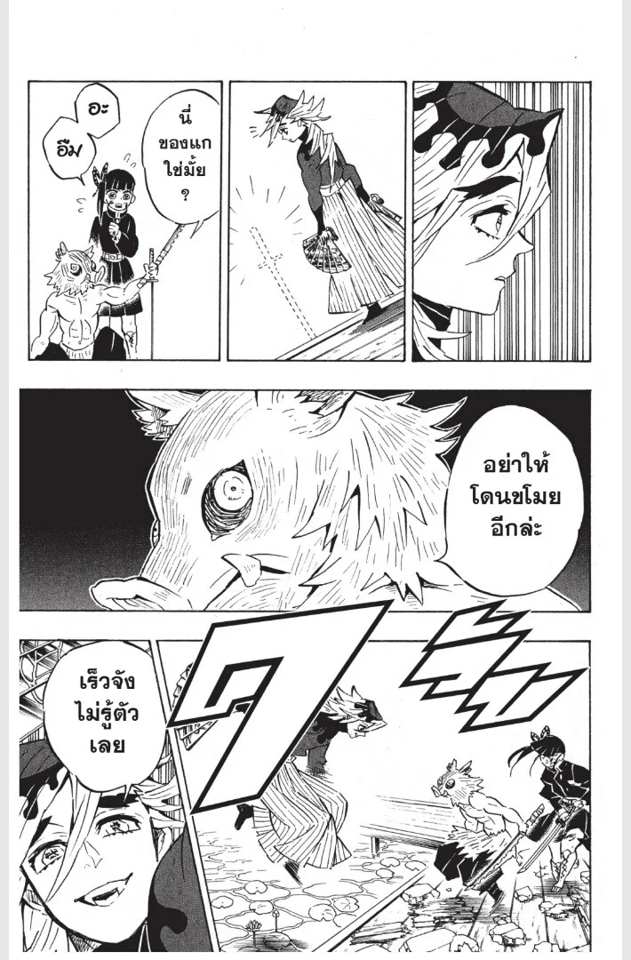 Kimetsu no yaiba ดาบพิฆาตอสูร ตอนที่ 152 page 160
