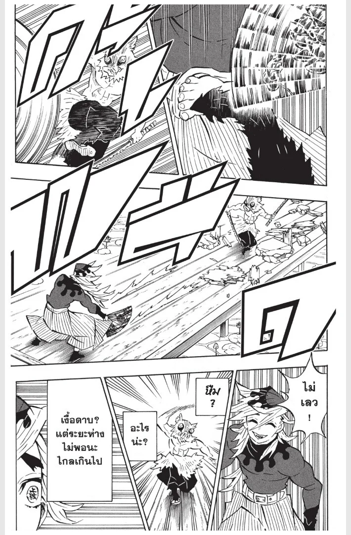 Kimetsu no yaiba ดาบพิฆาตอสูร ตอนที่ 152 page 162