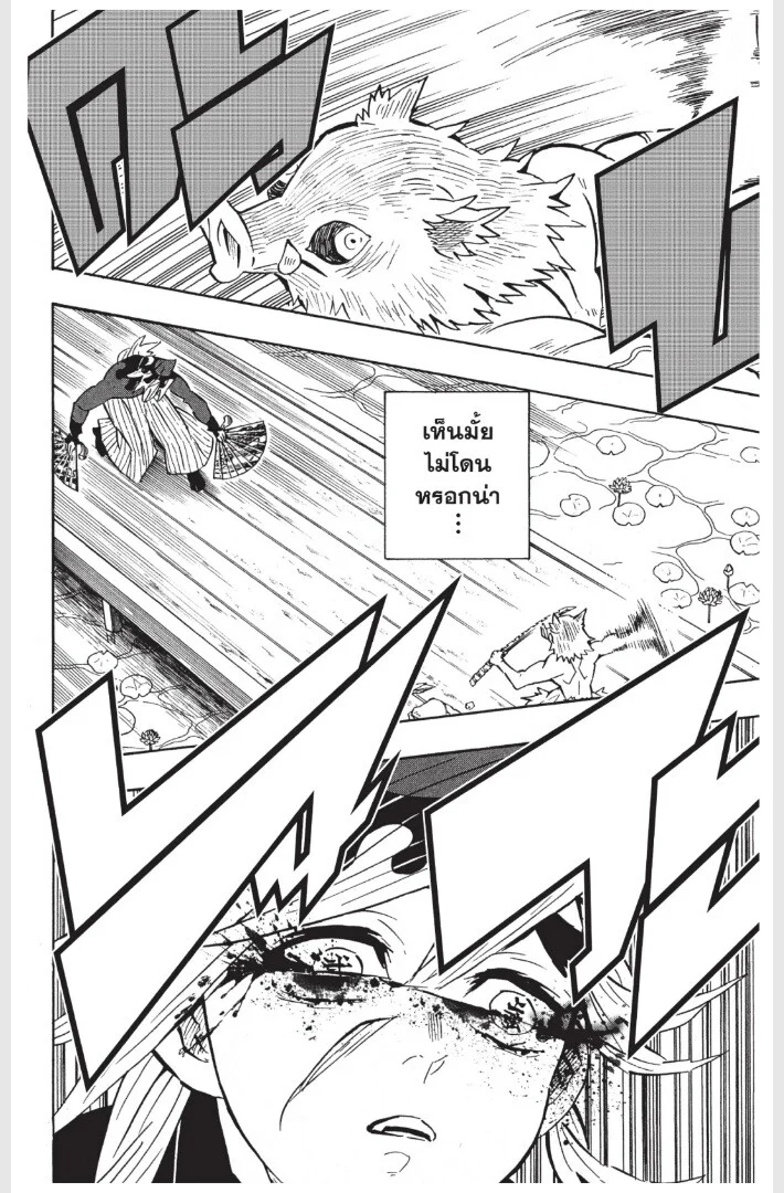 Kimetsu no yaiba ดาบพิฆาตอสูร ตอนที่ 152 page 163