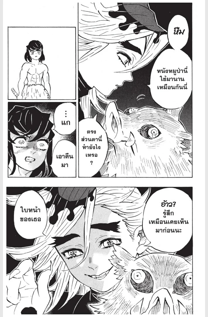 Kimetsu no yaiba ดาบพิฆาตอสูร ตอนที่ 152 page 168