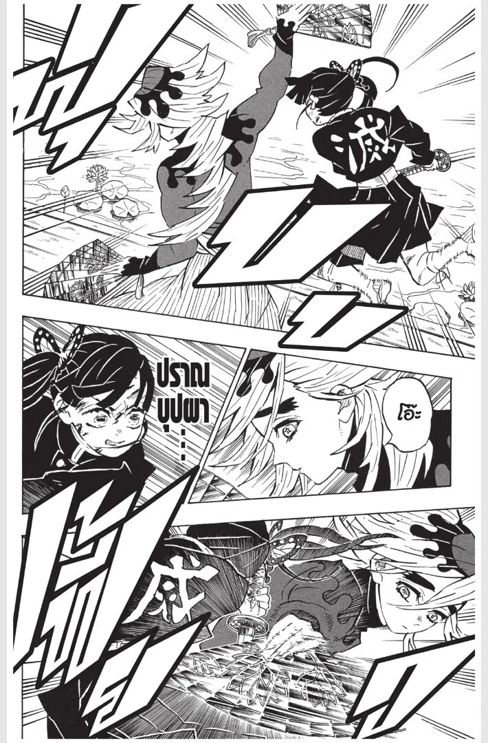 Kimetsu no yaiba ดาบพิฆาตอสูร ตอนที่ 161 page 9