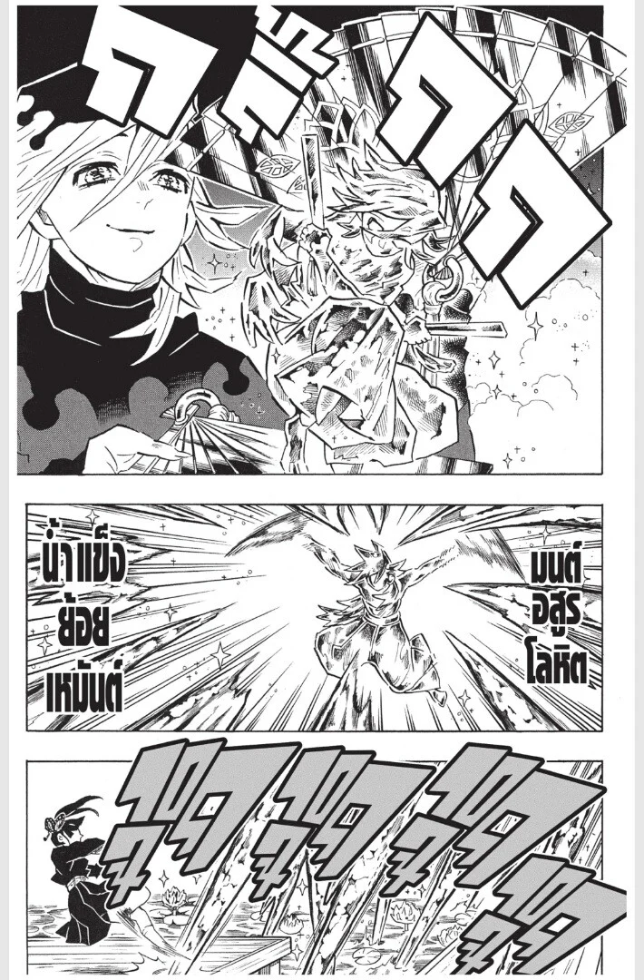 Kimetsu no yaiba ดาบพิฆาตอสูร ตอนที่ 161 page 18