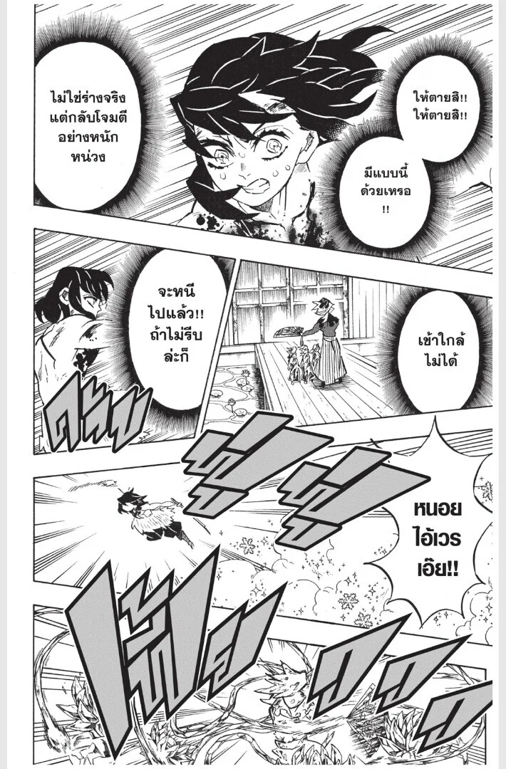 Kimetsu no yaiba ดาบพิฆาตอสูร ตอนที่ 161 page 19