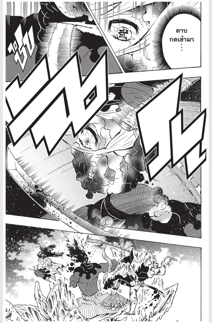 Kimetsu no yaiba ดาบพิฆาตอสูร ตอนที่ 161 page 46