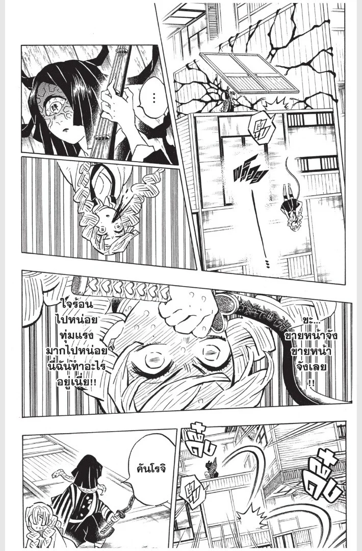 Kimetsu no yaiba ดาบพิฆาตอสูร ตอนที่ 161 page 75