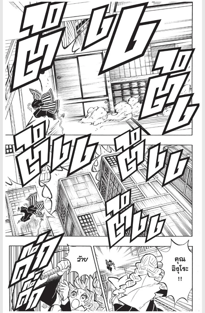 Kimetsu no yaiba ดาบพิฆาตอสูร ตอนที่ 161 page 78