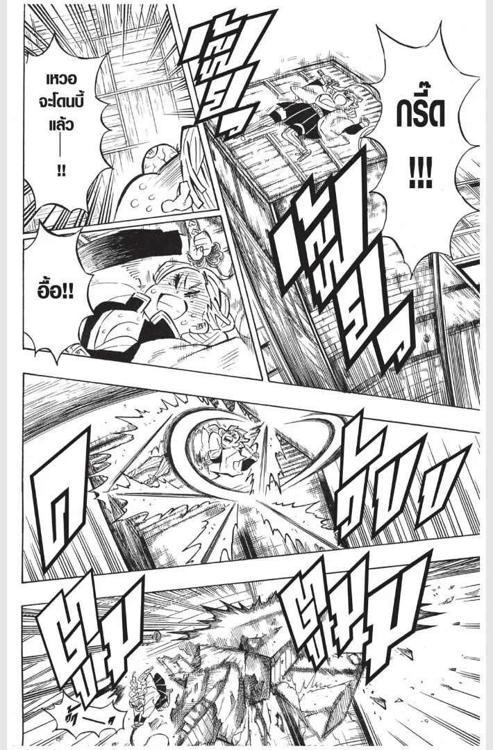 Kimetsu no yaiba ดาบพิฆาตอสูร ตอนที่ 161 page 79