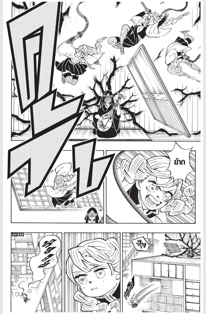 Kimetsu no yaiba ดาบพิฆาตอสูร ตอนที่ 161 page 81