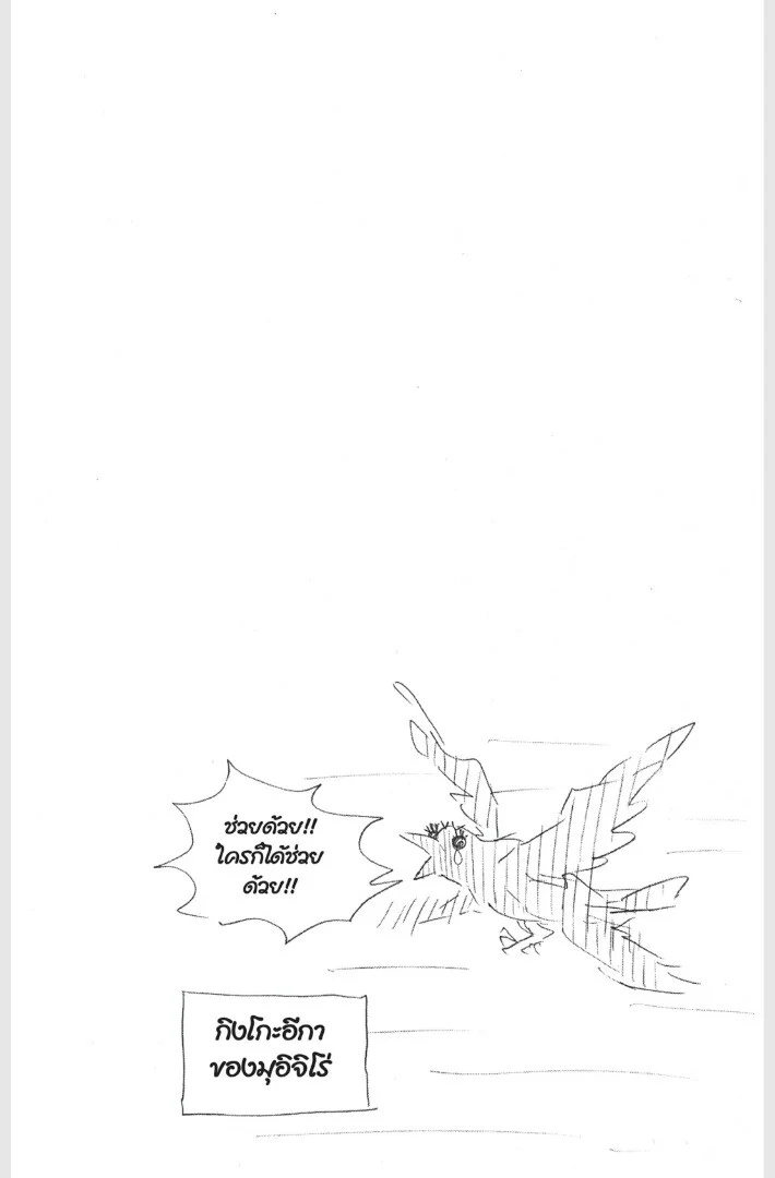 Kimetsu no yaiba ดาบพิฆาตอสูร ตอนที่ 161 page 107