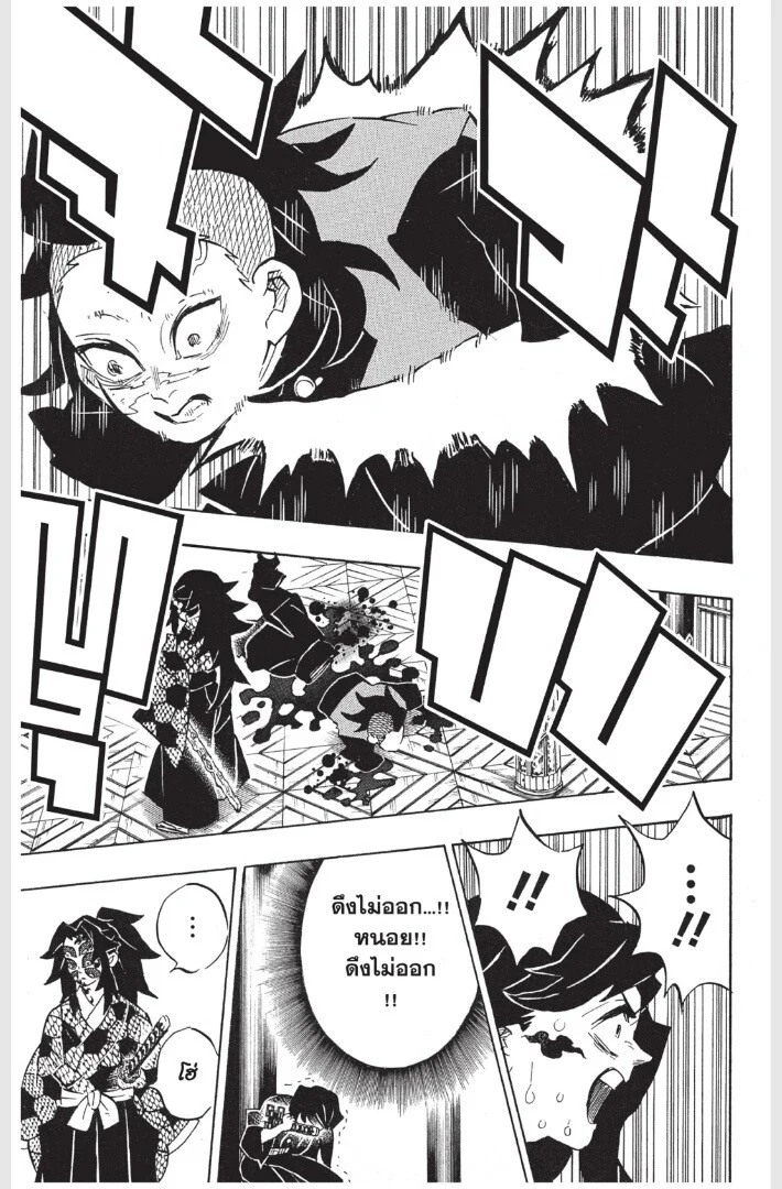 Kimetsu no yaiba ดาบพิฆาตอสูร ตอนที่ 161 page 114
