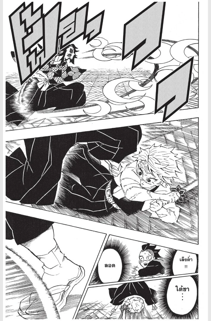 Kimetsu no yaiba ดาบพิฆาตอสูร ตอนที่ 161 page 124