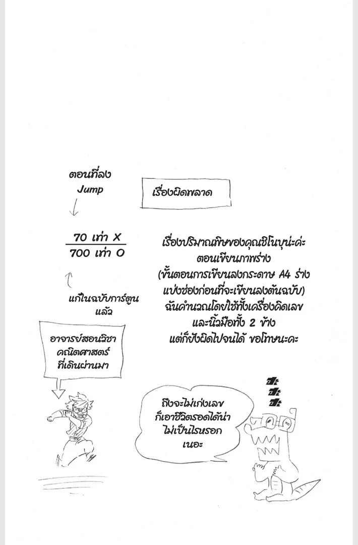 Kimetsu no yaiba ดาบพิฆาตอสูร ตอนที่ 161 page 127