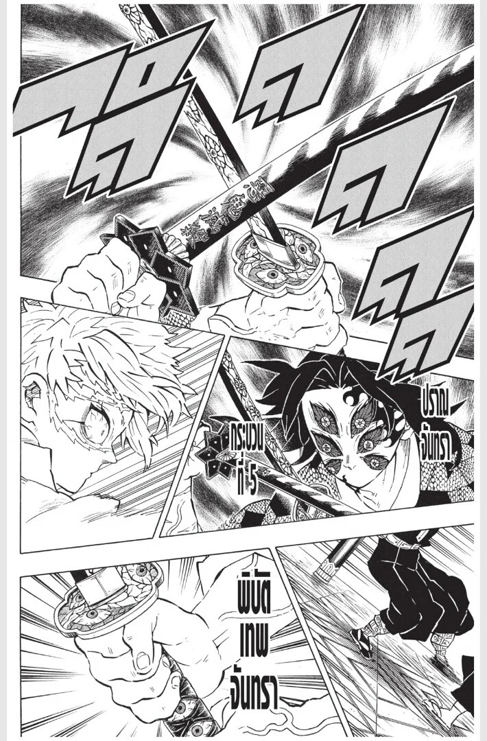 Kimetsu no yaiba ดาบพิฆาตอสูร ตอนที่ 161 page 129