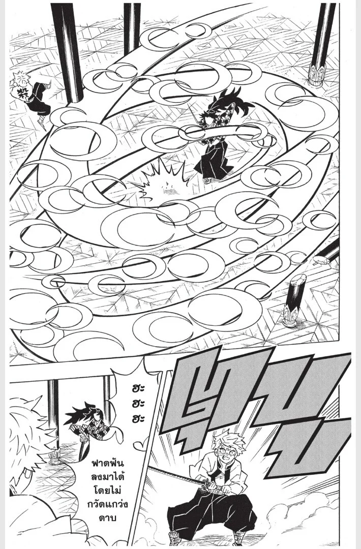 Kimetsu no yaiba ดาบพิฆาตอสูร ตอนที่ 161 page 130