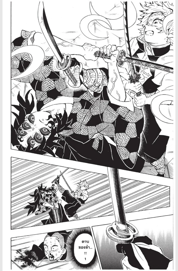 Kimetsu no yaiba ดาบพิฆาตอสูร ตอนที่ 161 page 137
