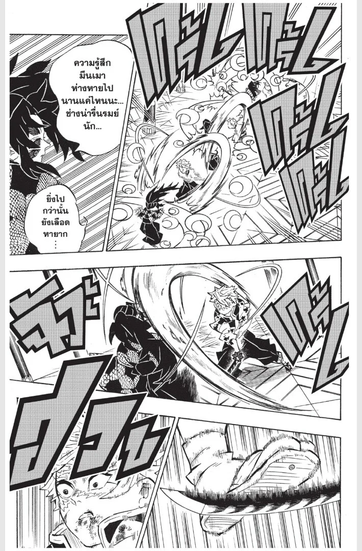 Kimetsu no yaiba ดาบพิฆาตอสูร ตอนที่ 161 page 154