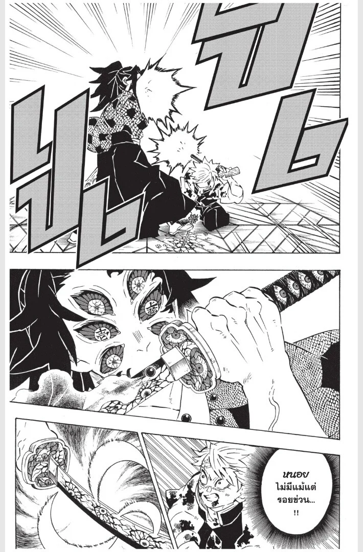 Kimetsu no yaiba ดาบพิฆาตอสูร ตอนที่ 161 page 166